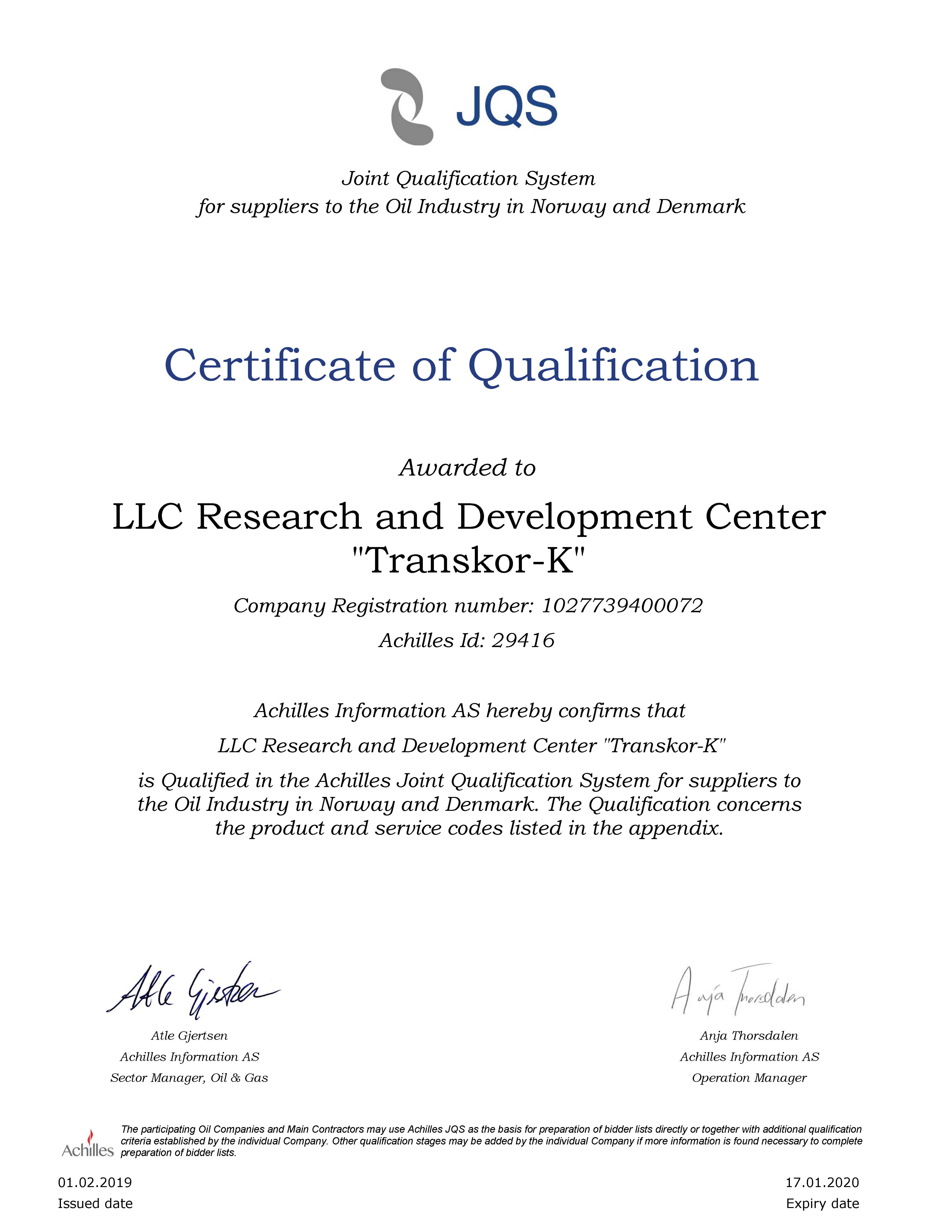 ACHILLES certificate until 17.01.2020