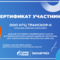 ООО НТЦ «Транскор-К» с технологией МТМ инспекций отобрана ПАО «Газпром нефть»